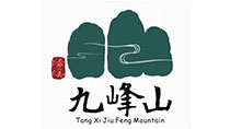 九峰山