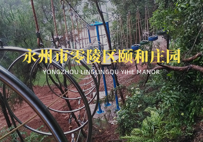 湖南永州市零陵區頤和莊園